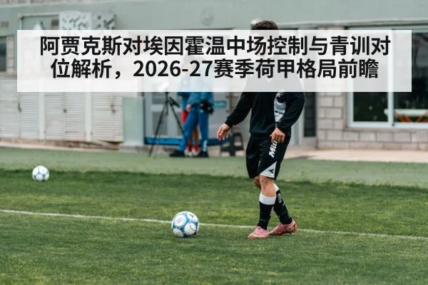 youth soccer academy training
